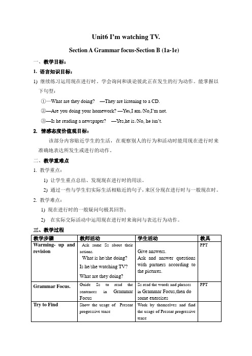 人教版新目标七年级英语下册 unit6 Section A Grammar focus-Sectio