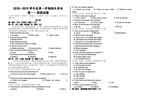 安徽省六安市毛坦厂中学金安高级中学2018-2019学年高一上学期期末联考英语试题(含答案)