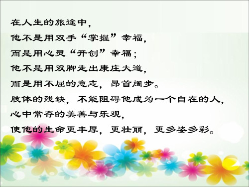 《在画布里搏斗的人生》课件