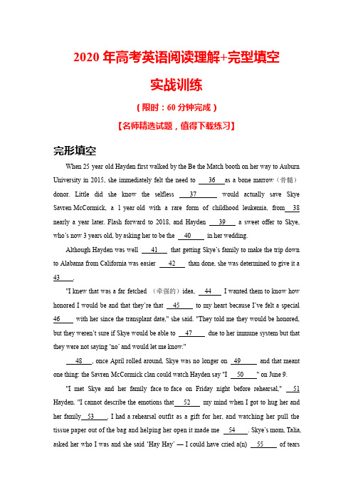 2020年高考英语阅读理解+完型填空冲刺练习(含答案解析)