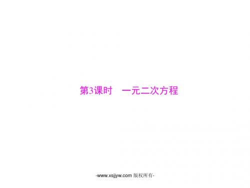 【掌控中考】2017中考(贵州专版 人教)数学复习课件第4章    三角