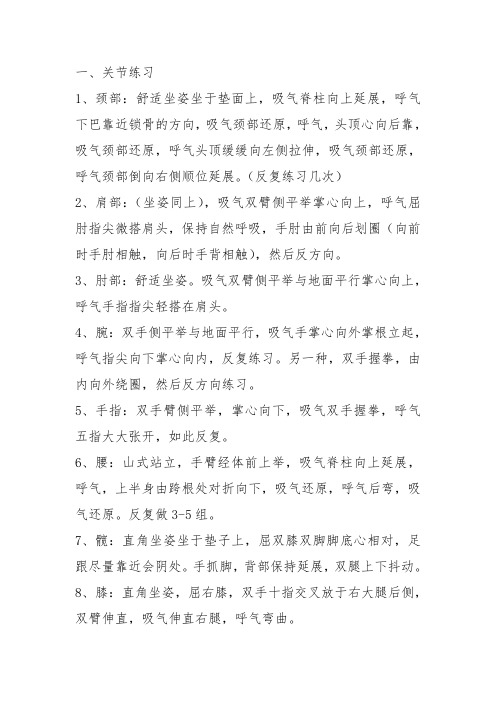 瑜伽体式术语