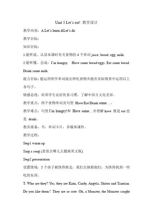 英语人教版三年级上册unit5 Let's eat! A let's learn
