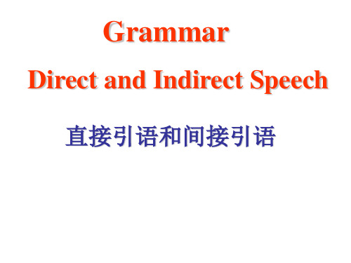 高考英语语法一轮复习-直接引语和间接引语课件