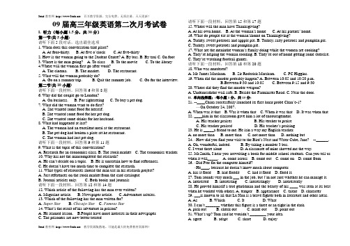 09届高三年级英语第二次月考试卷