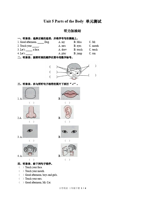 (闽教版(三年级起点))小学英语三下 Unit 5单元测试(含答案)