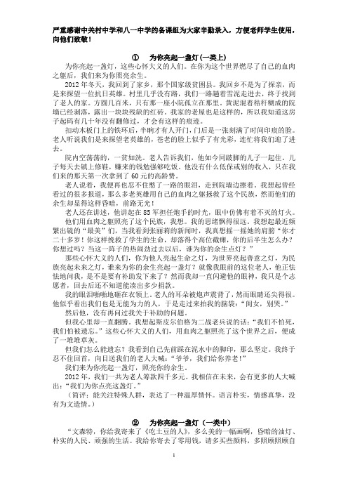 海淀期末作文