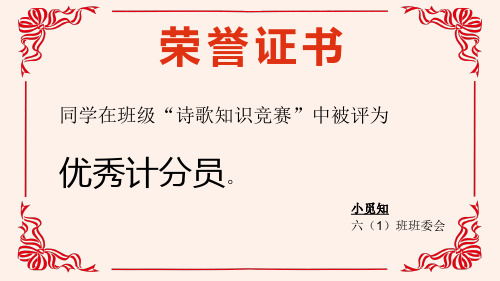 简约线条中国风学校奖状荣誉证书通用学生奖励颁奖PPT模板