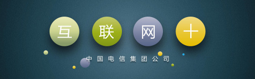 互联网发布会ppt