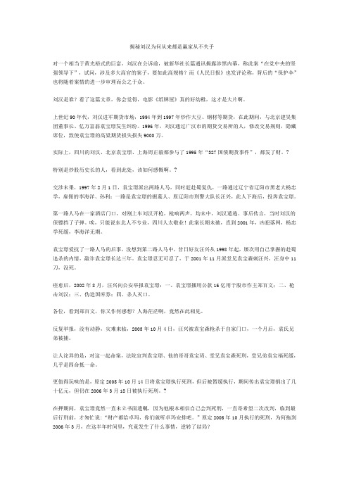 权利斗争