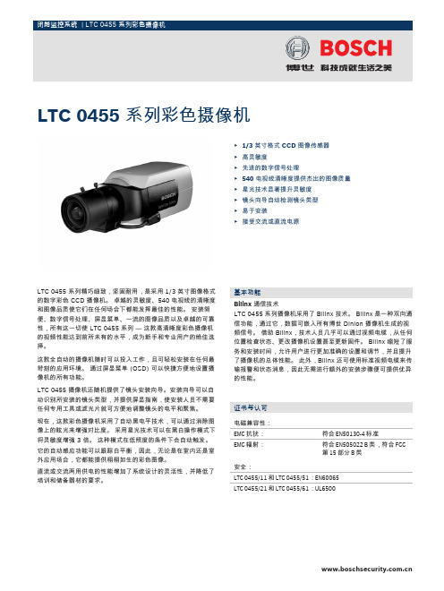 BOSCH LTC 0455 系列彩色摄像机 说明书