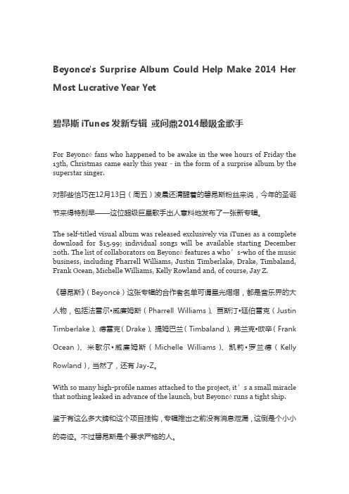 碧昂斯iTunes发新专辑 或问鼎2014最吸金歌手