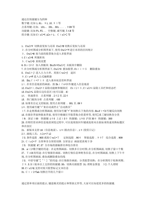 通信达技巧