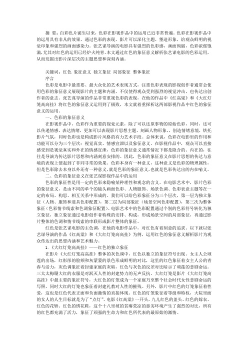 色彩的魅力