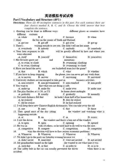 2009年黑龙江省中职毕业生对口专业升高职院校招生统一考试英语卷