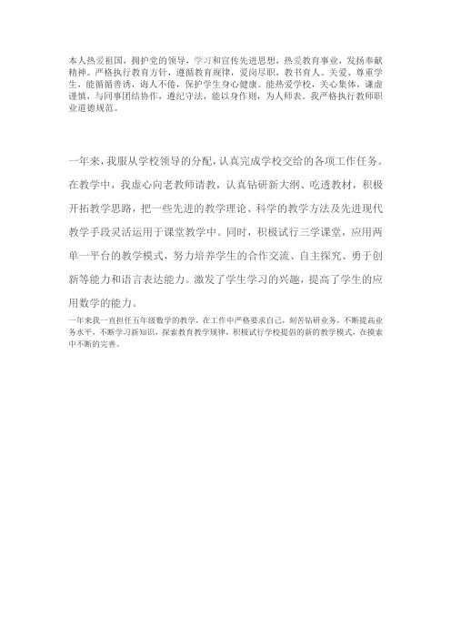 考绩卡