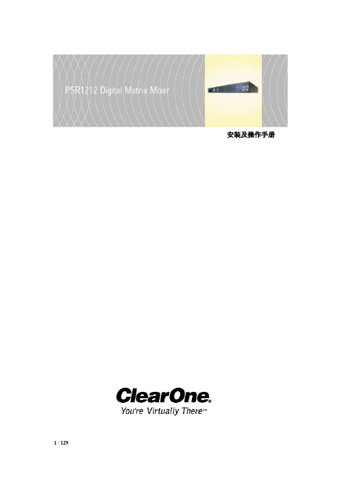 PSR1212中文说明书