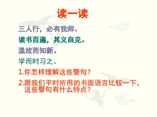 学弈课件(课堂PPT)