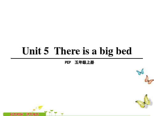 Unit 5 There is a big bed第1课时 公开课一等奖课件