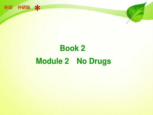 【步步高】2015届高中英语外研版(通用)【配套课件】：Book 2 Module 2