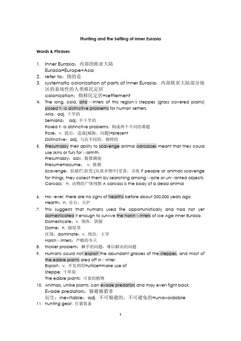 托福真题2014-08-16Reading内部欧亚大陆的打猎和定居+手写记录+海洋生物的温度管理(词句整理)