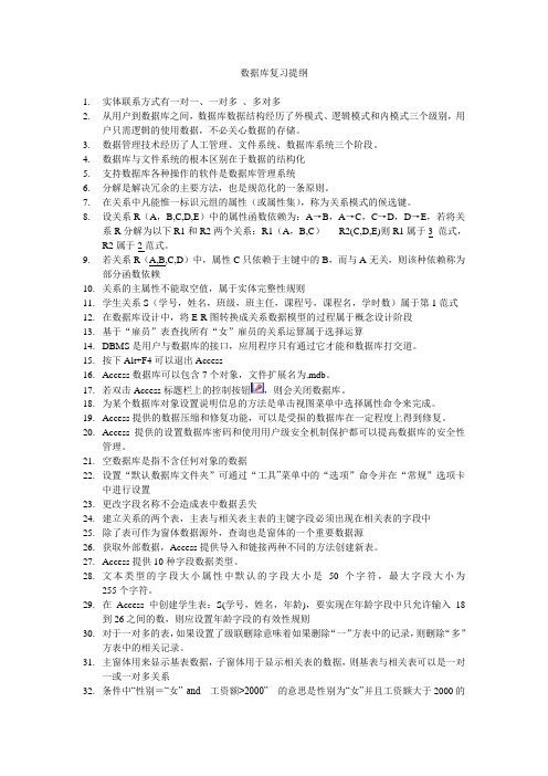 02120数据库及其应用