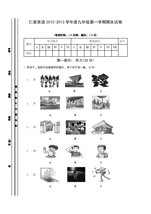 仁爱英语2012-2013学年度九年级第一学期期末试卷AqMKHq