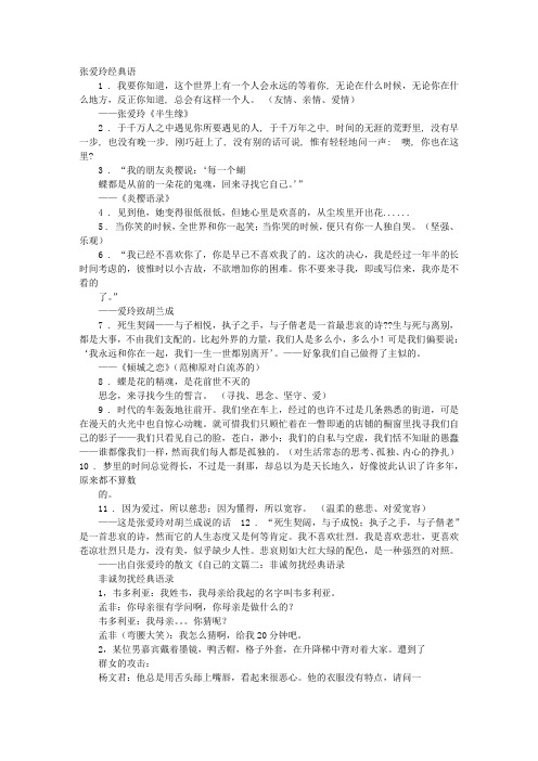 经典话语经典语句