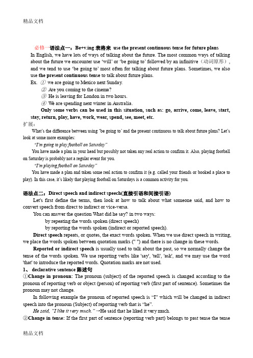 高中英语语法(全英详解)(1)doc资料