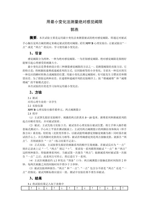 实验报告4