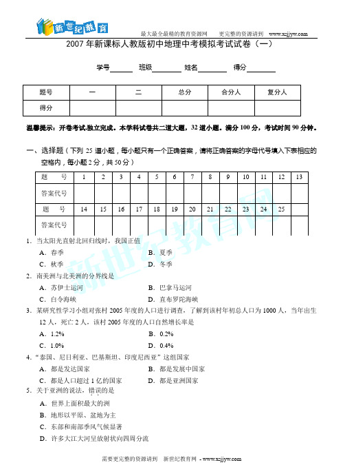 模拟试卷-2.doc