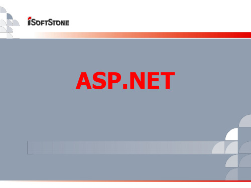 ASPNETPPT课件