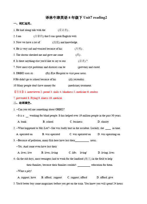 2020-2021学年牛津译林版英语八年级英语下册unit7 reading2课时练习(含答案)