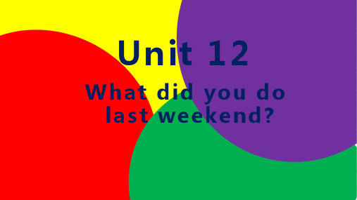 人教版人教版七年级英语下册Unit 12复习课件 PPT17张
