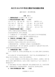 内江市2016中考语文模拟考试试题及答案