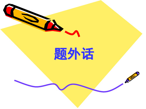 历史考试说明解读ppt课件精品文档75页