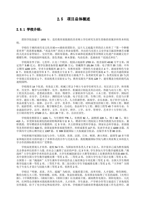 标准化考场方案