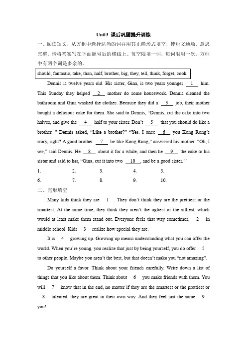 2022年人教版八年级英语上册Unit3课后巩固提升训练含答案