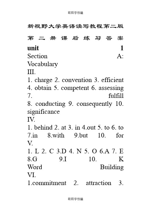 第二版新视野大学英语2读写教程课后习题答案之欧阳学创编