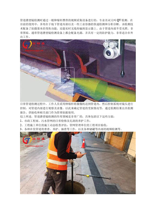 管道潜望镜检测的作用领域都有哪些
