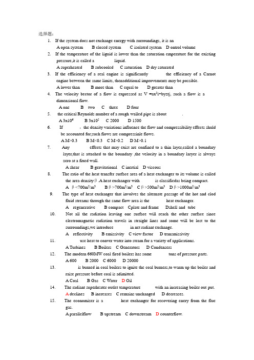 热能与动力工程,专业英语期末考题