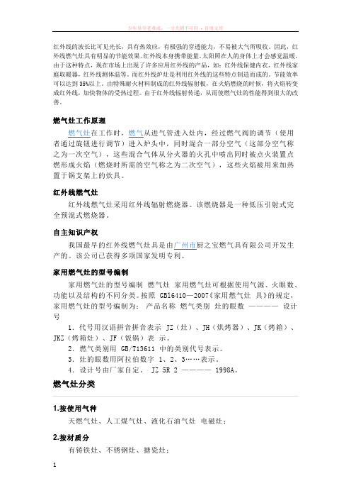 红外线的波长比可见光长