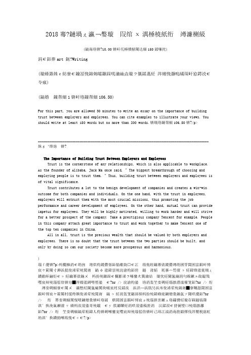 2018年6月大学英语六级真题(第一套)
