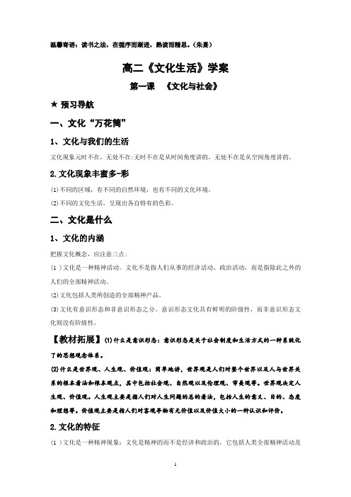 1.0：文化与社会