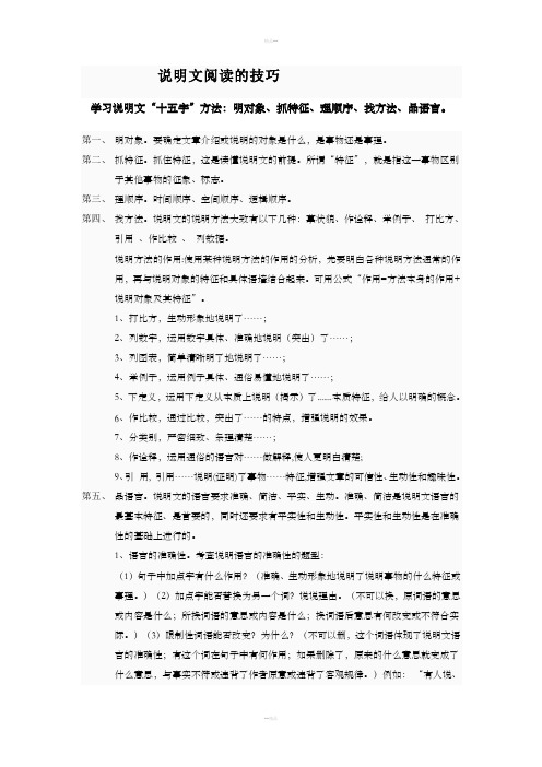 说明方法的作用