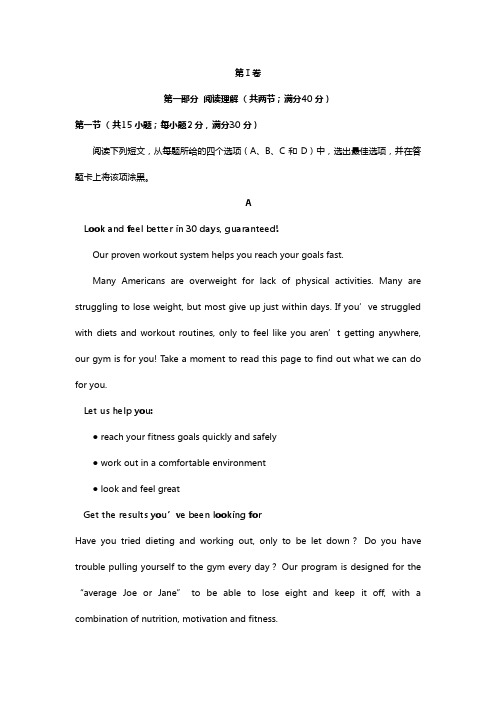 河南省鲁山县第一高级中学2020┄2021学年高二上学期第一次阶段考试试题英语