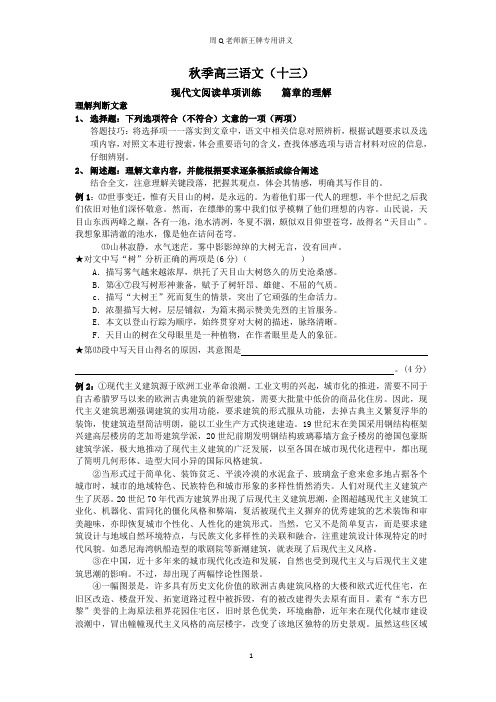 徐汇恒高中考 高考补习班 作文范文