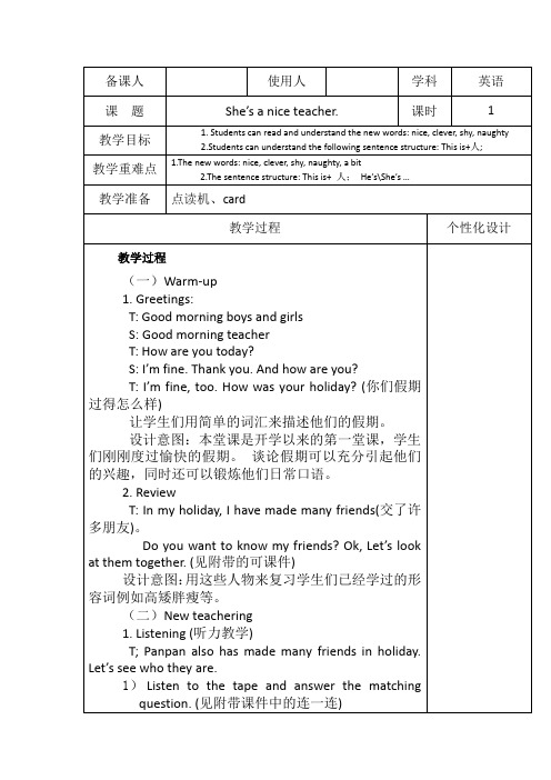 (新版)外研社(三年级起点)小学英语四年级下册全册教案