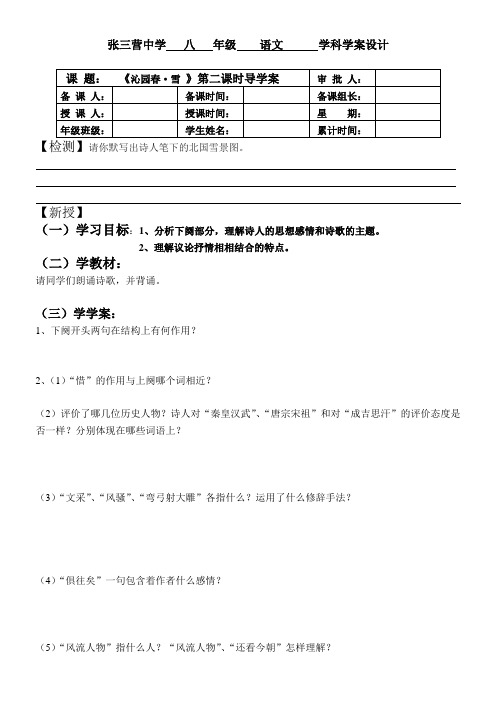 沁2