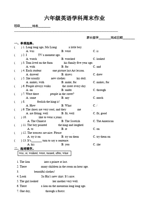 六年级英语国庆假期回家作业